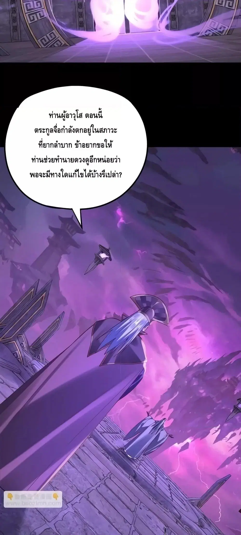Villain is here ตอนที่ 158 หน้า 18