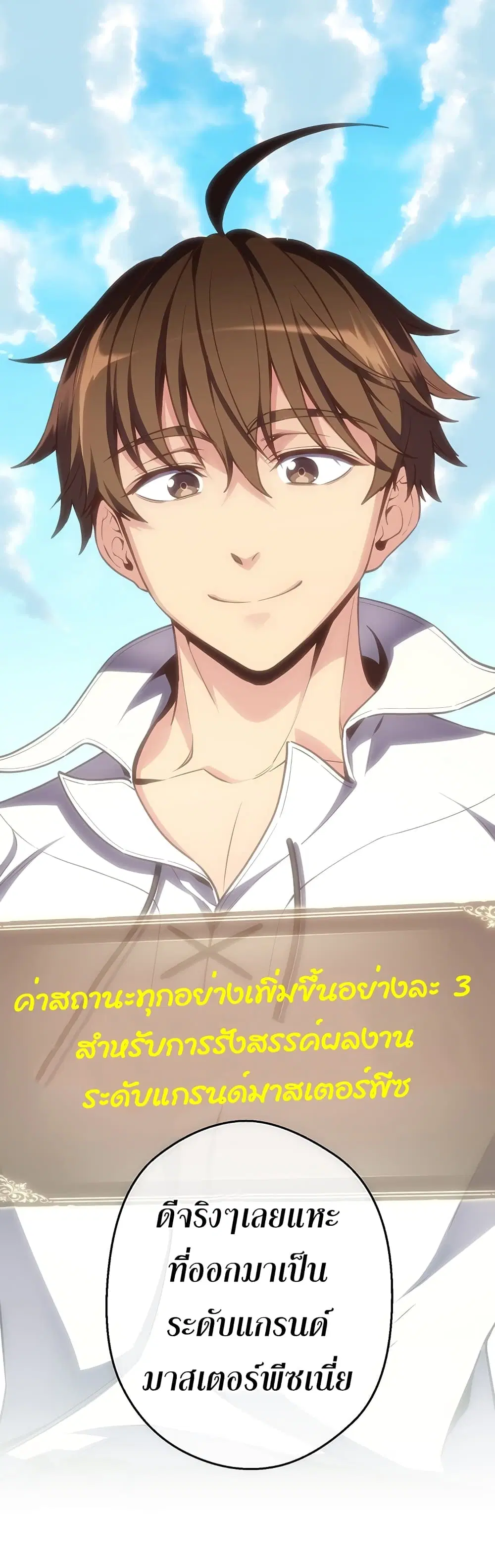 Legendary Moonlight Sculptor ตอนที่ 160 หน้า 12