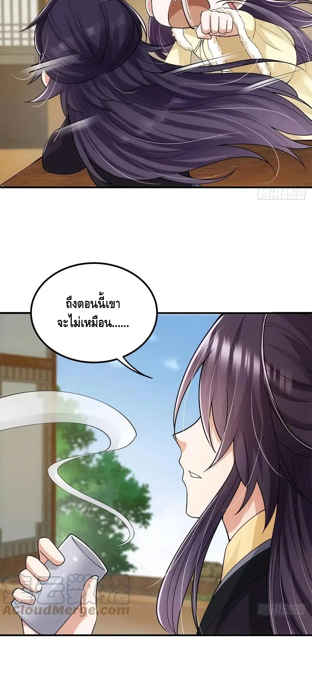 Keep A Low Profile ตอนที่ 78 หน้า 24