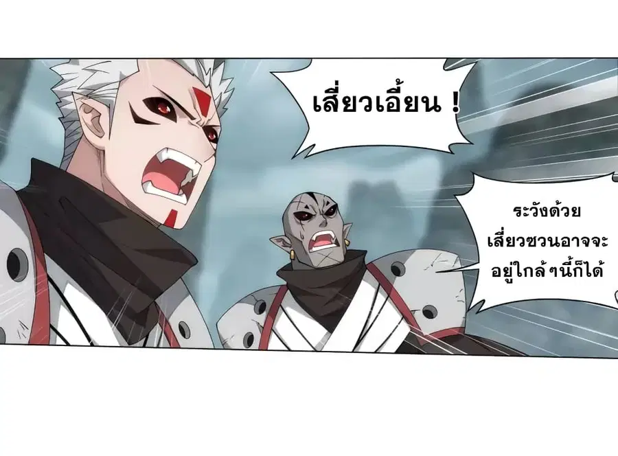 Doupo Cangqiong ตอนที่ 355 หน้า 28