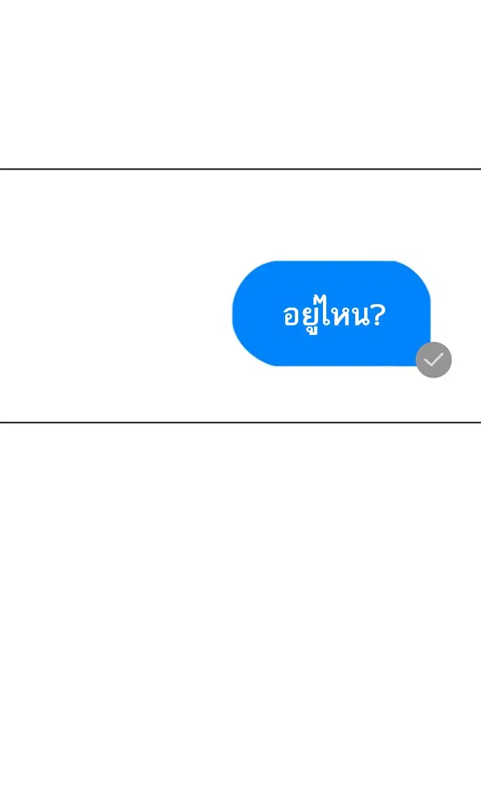 Random Chat ตอนที่ 115 หน้า 114