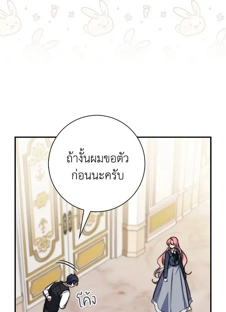 A Princess Who Reads Fortune ตอนที่ 40 หน้า 58