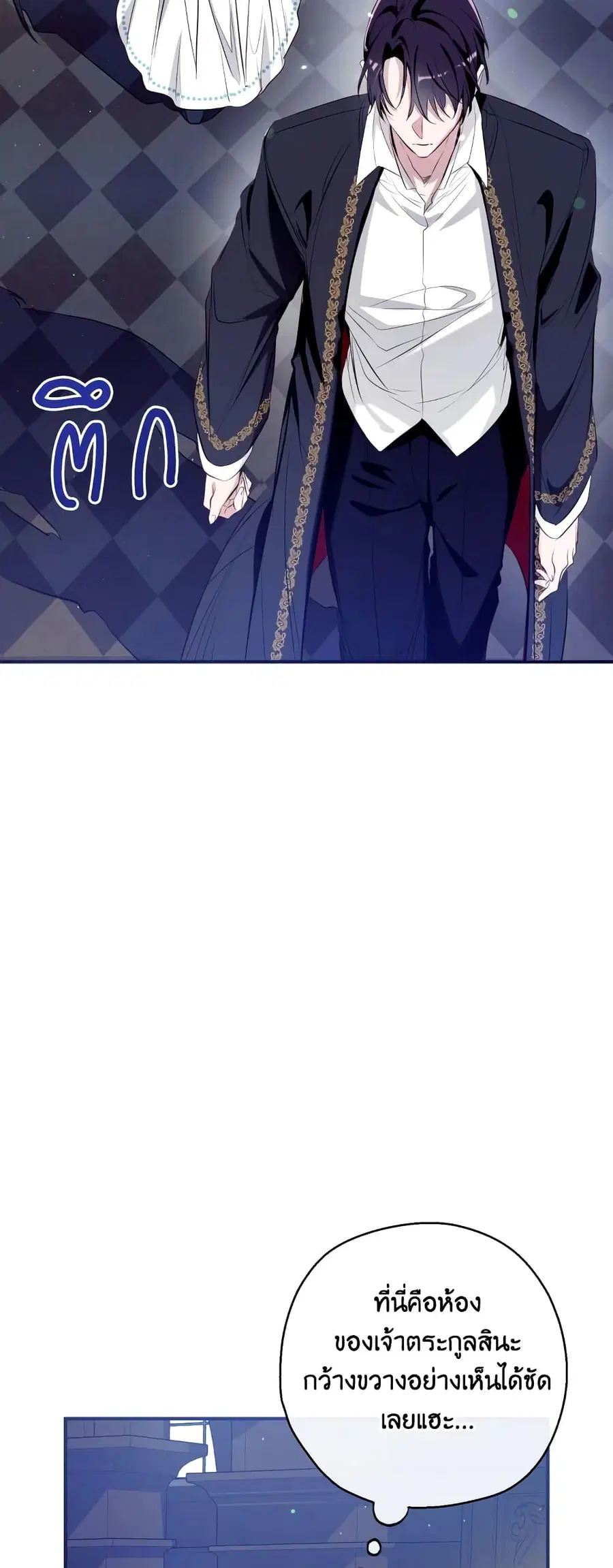 Can We Become a Family? ตอนที่ 58 หน้า 50