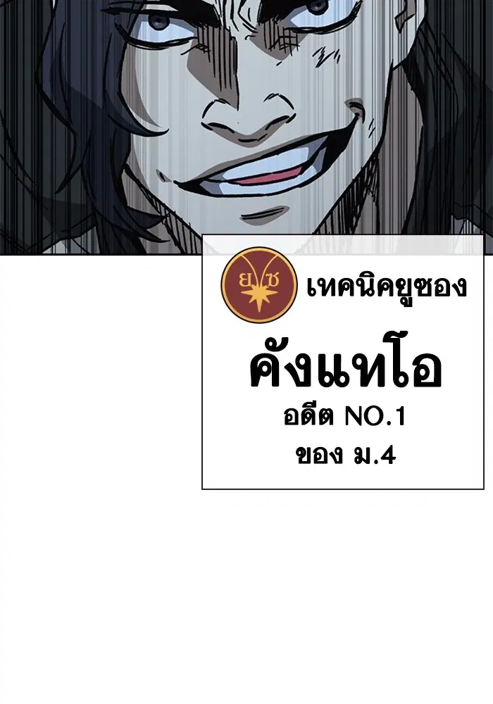 Study Group ตอนที่ 231 หน้า 119