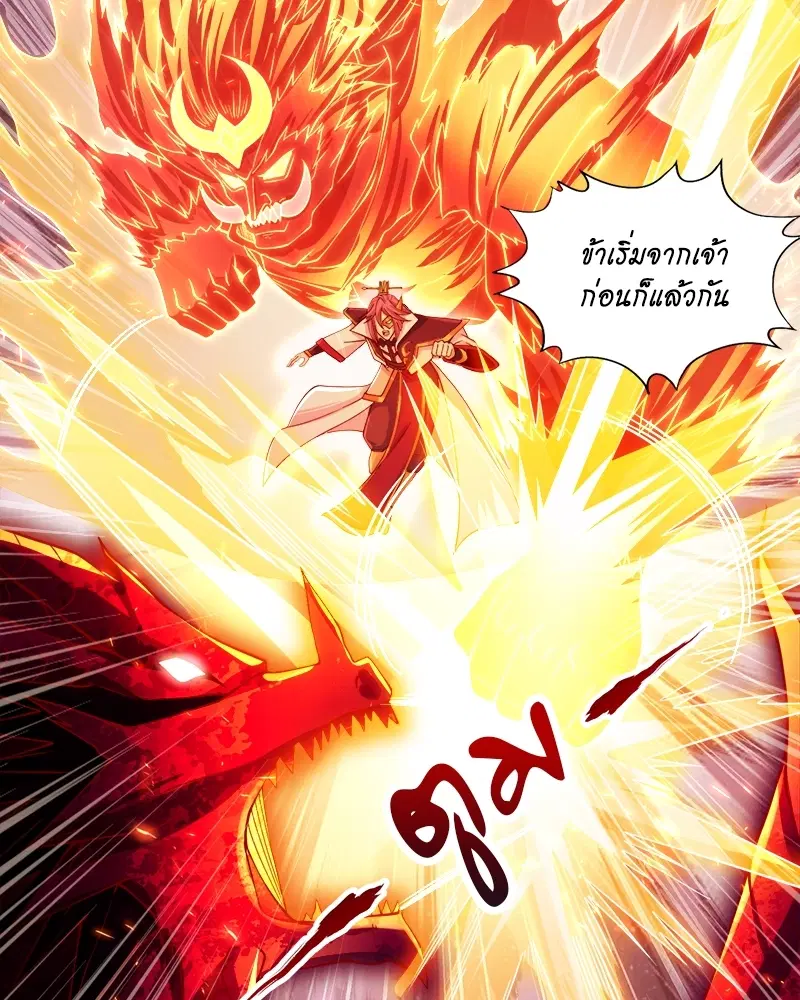 The Time of Rebirth ตอนที่ 160 หน้า 56