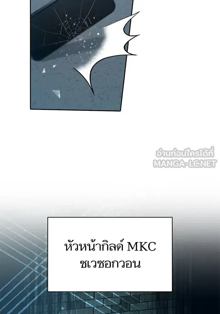 The S-Classes That I Raised (My S-Class Hunters) ตอนที่ 122 หน้า 102