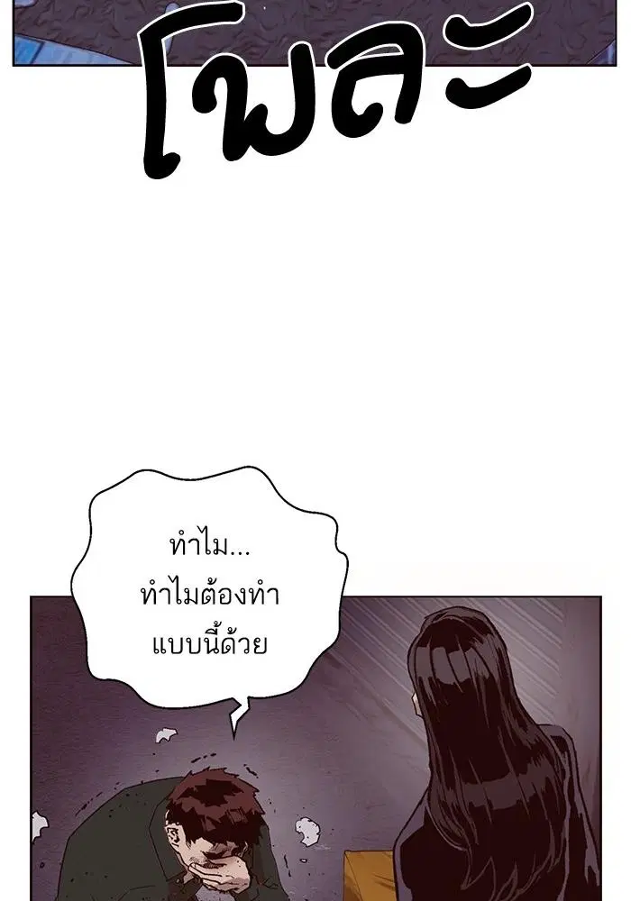 Weak Hero ตอนที่ 219 หน้า 92