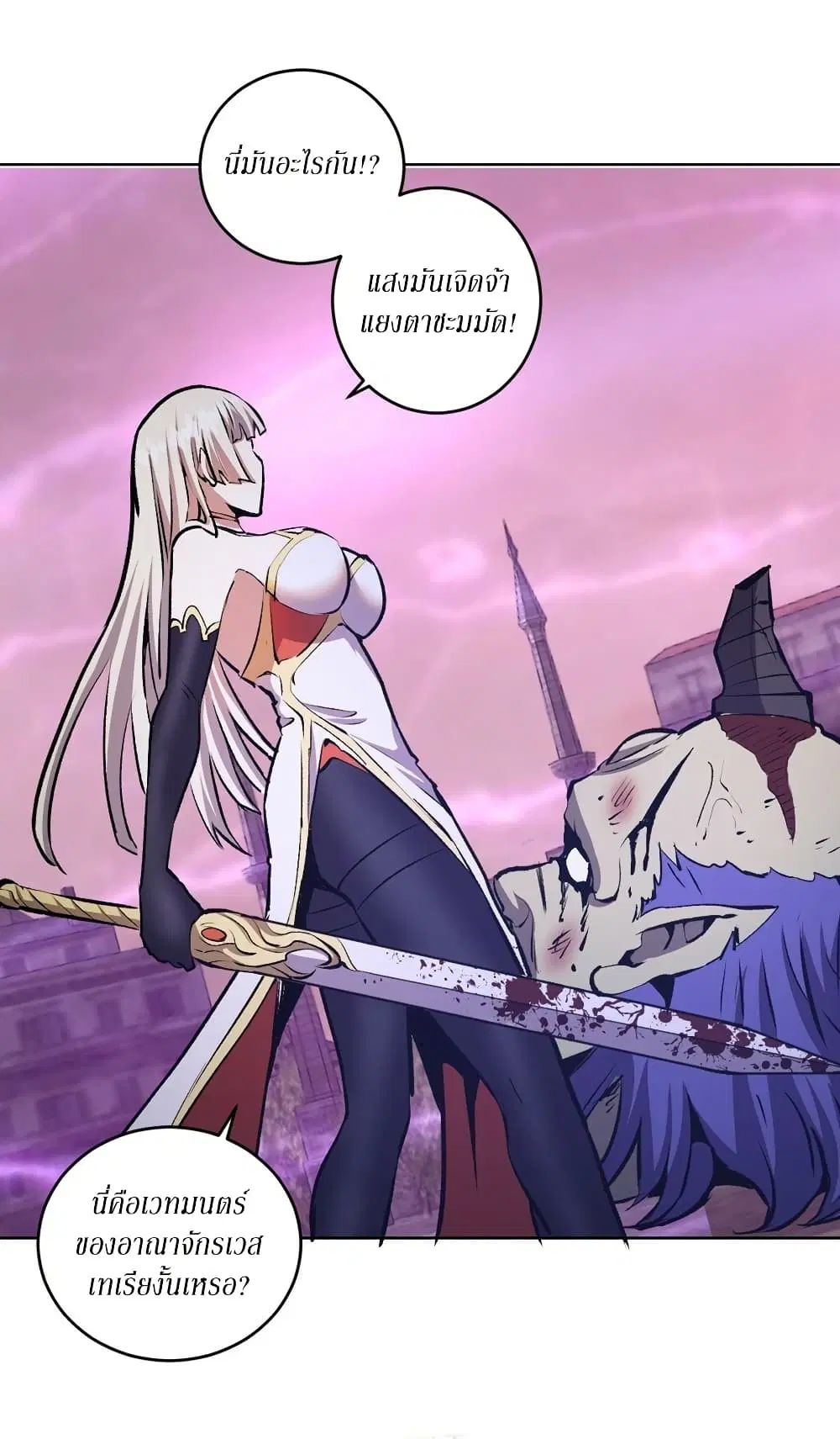 King Star Emperor ตอนที่ 154 หน้า 12