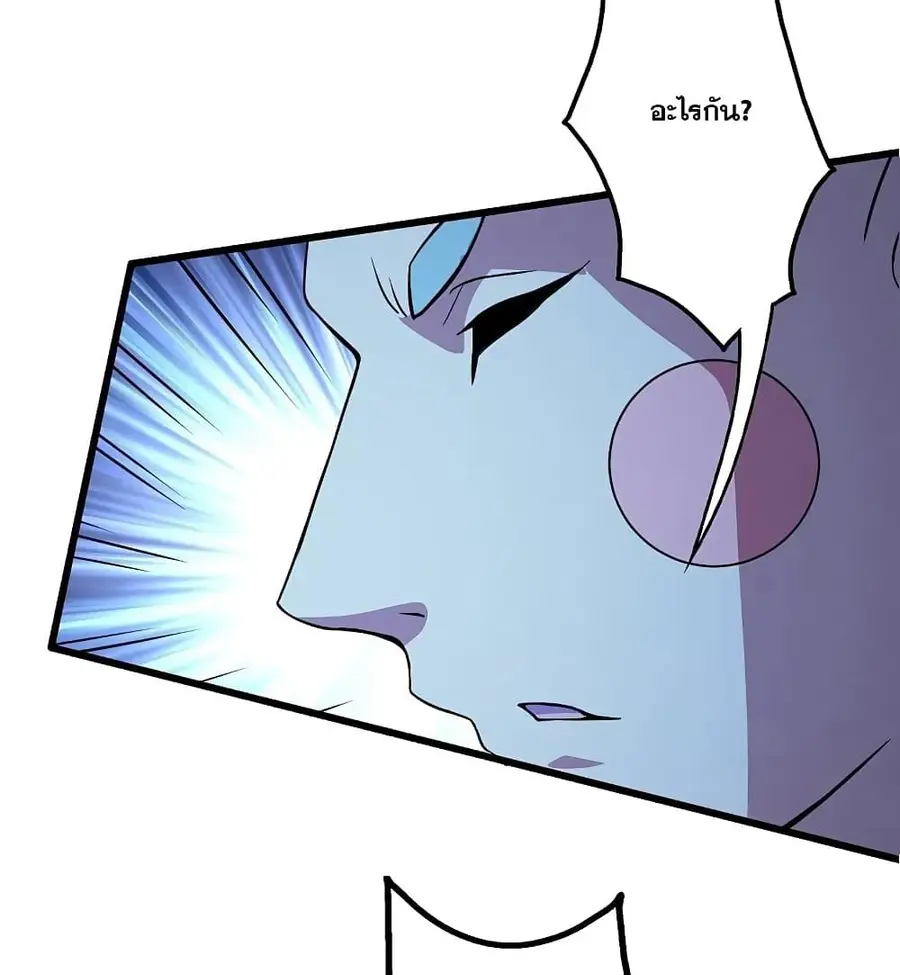 Matchless Emperor ตอนที่ 261 หน้า 4