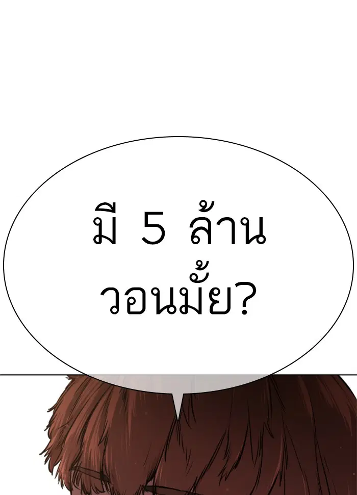 How to Fight ตอนที่ 14 หน้า 94