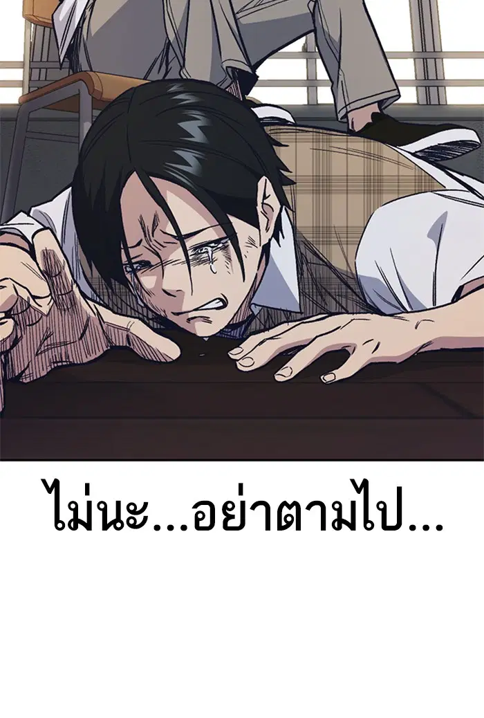 Study Group ตอนที่ 122 หน้า 112