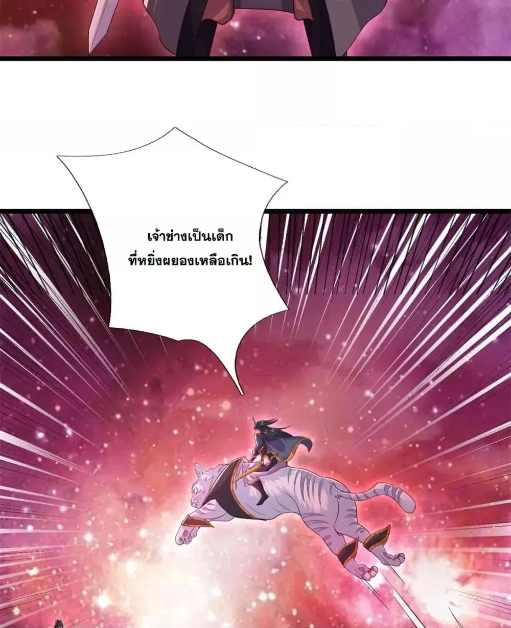 I Can Become A Sword God ตอนที่ 208 หน้า 25