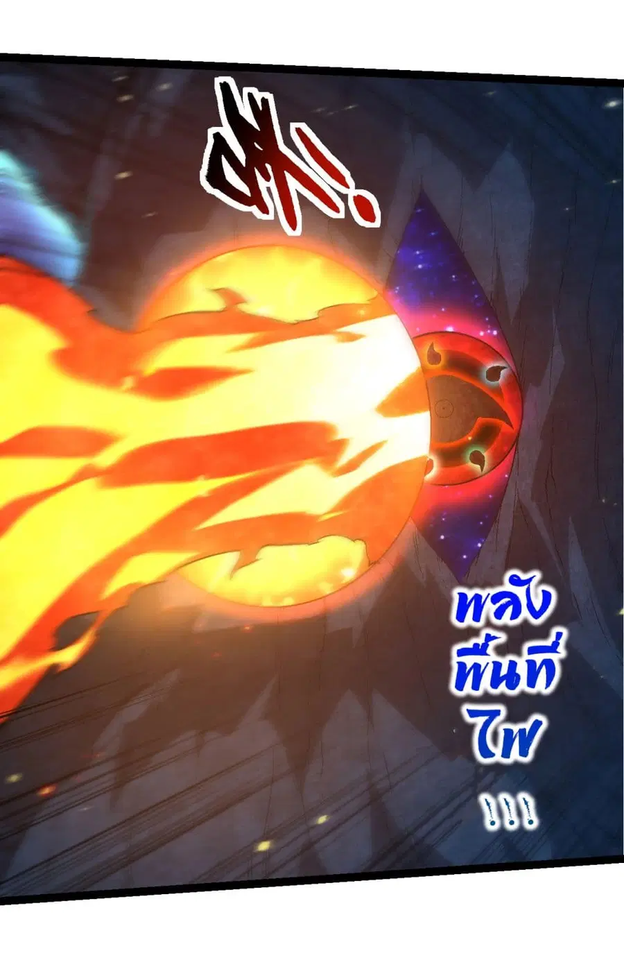 Evolution Begins With A Big Tree ตอนที่ 193 หน้า 31