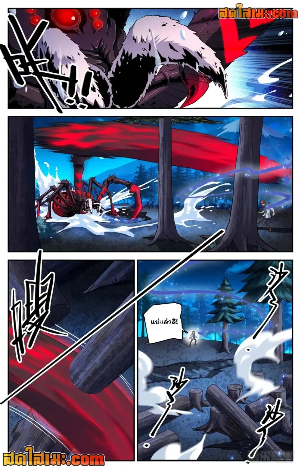 Versatile Mage ตอนที่ 240 หน้า 5