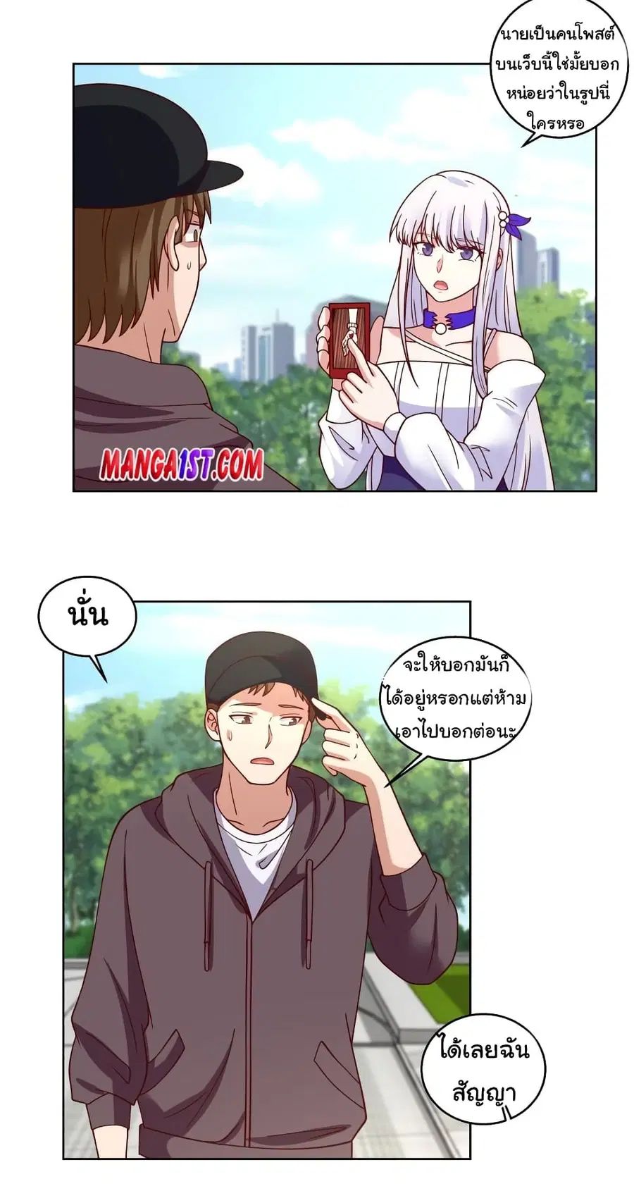 I Have a Dragon in My Body ตอนที่ 408 หน้า 7