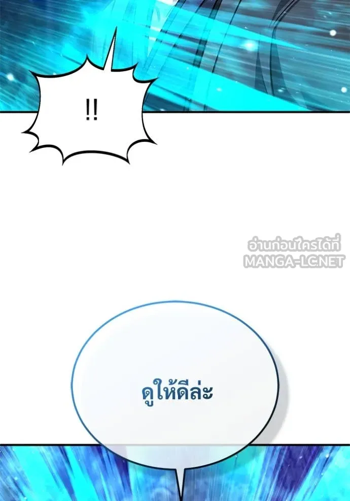 Regressor’s Life After Retirement ตอนที่ 82 หน้า 98
