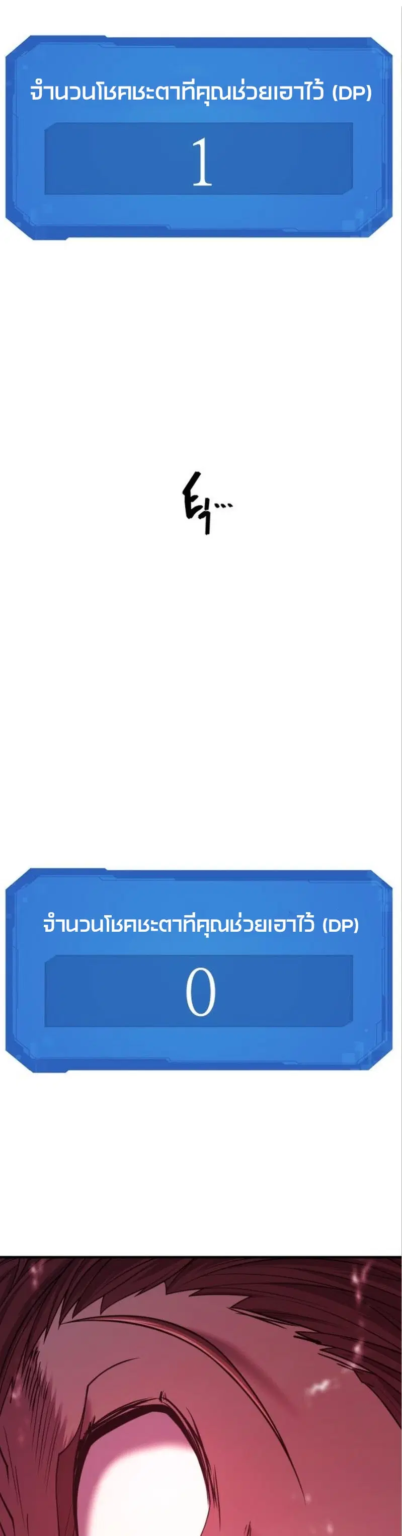 The Greatest Estate Developer ตอนที่ 122 หน้า 52