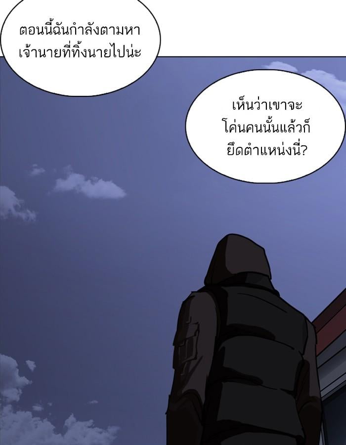 Lookism ตอนที่ 228 หน้า 119