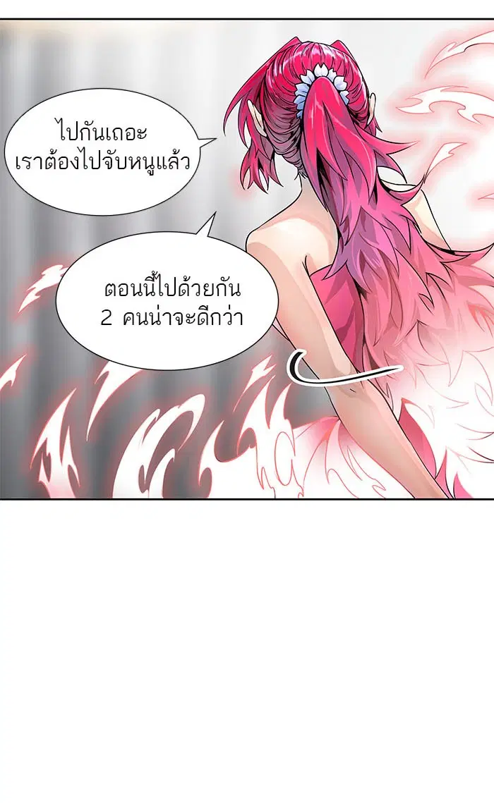 Tower of God ตอนที่ 488 หน้า 61