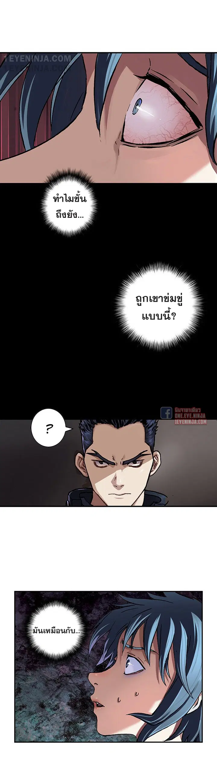 Leviathan ตอนที่ 157 หน้า 12