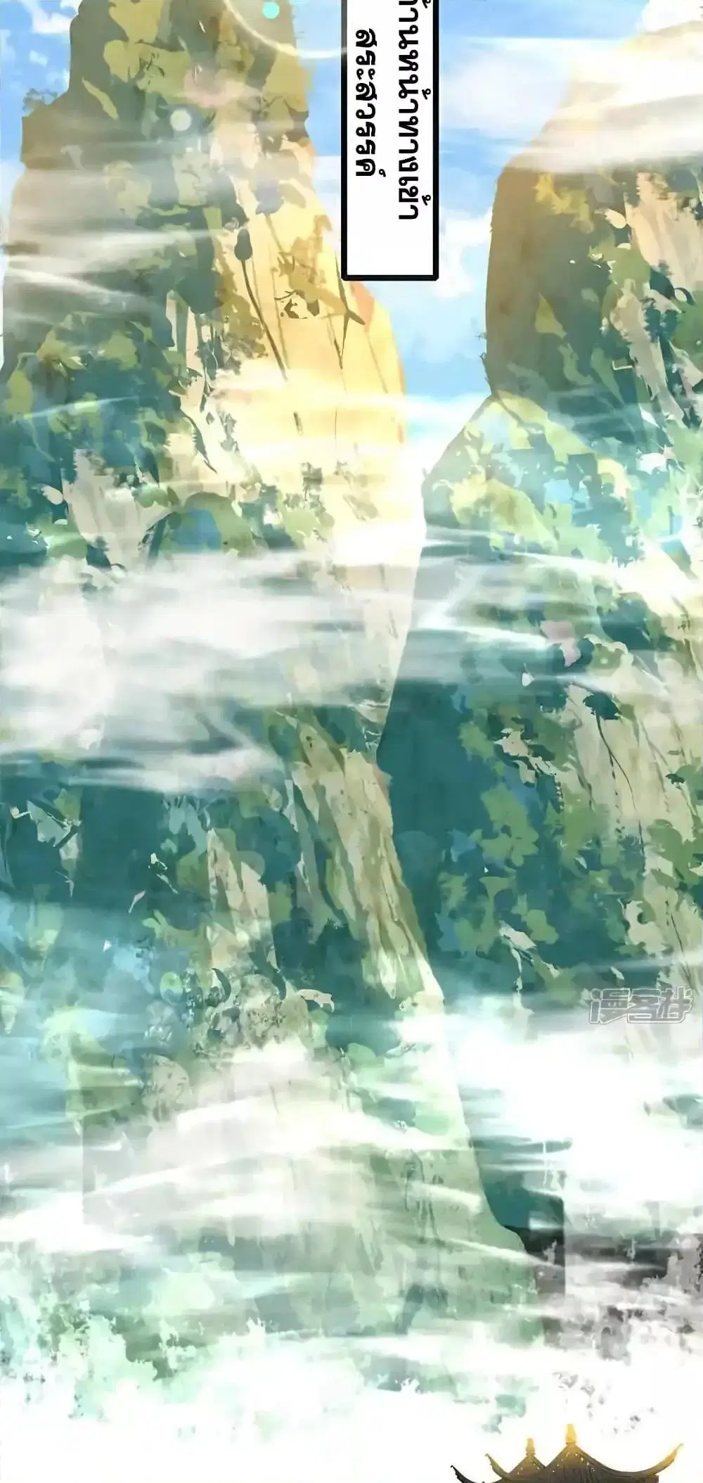 The Ten Great Emperors At The Beginning Are All My Apprentices ตอนที่ 186 หน้า 25