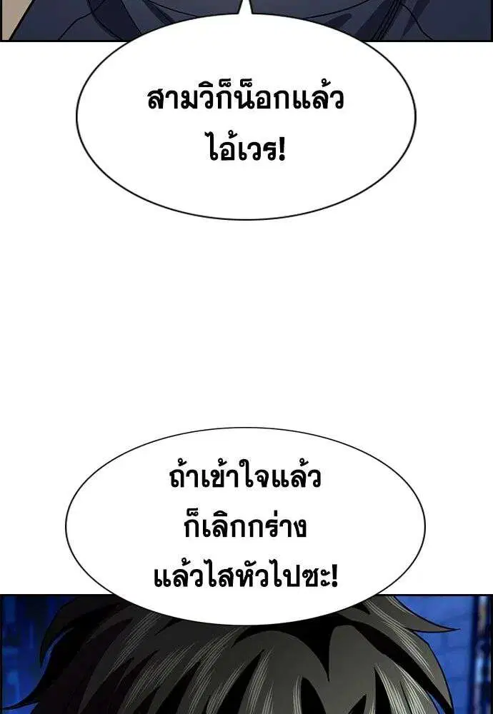 True Education ตอนที่ 250 หน้า 38