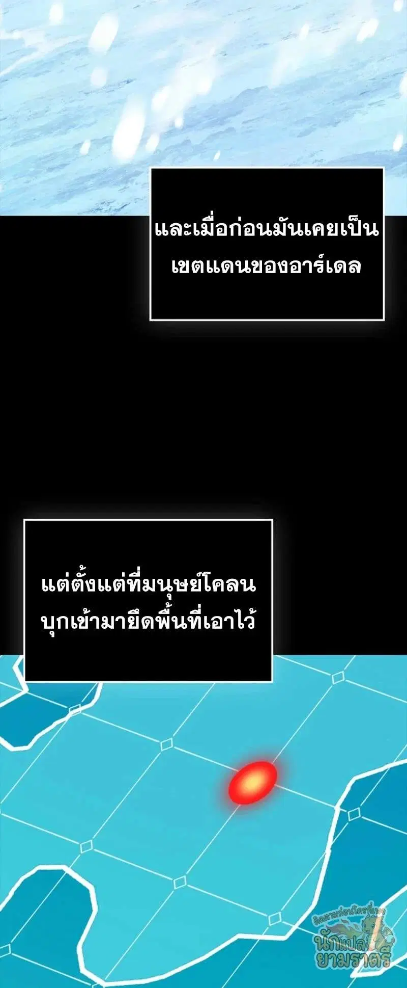 Mightiest Melee Magician สุดยอดจอมเวทย์สายประชิด ตอนที่ 65 หน้า 73