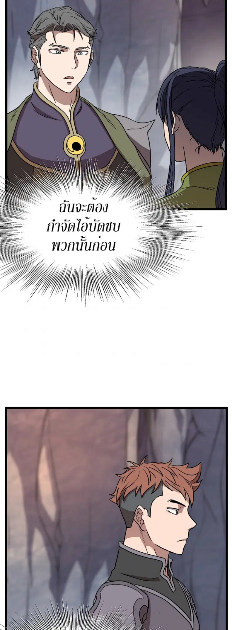 Murim Login ตอนที่ 68 หน้า 55