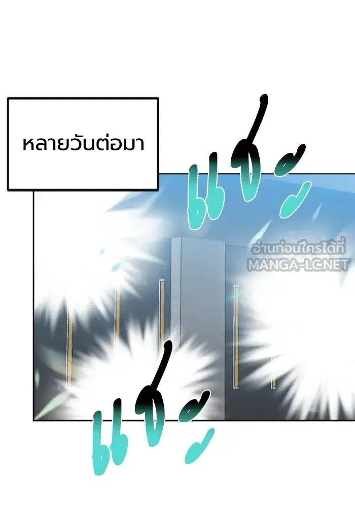King of the Octagon ตอนที่ 110 หน้า 45