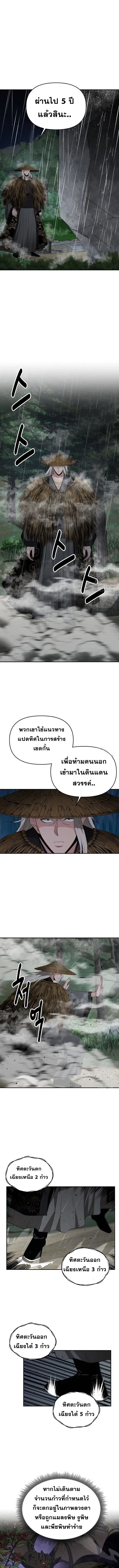 The World’s Best Kunlun Tavern ตอนที่ 48 หน้า 6