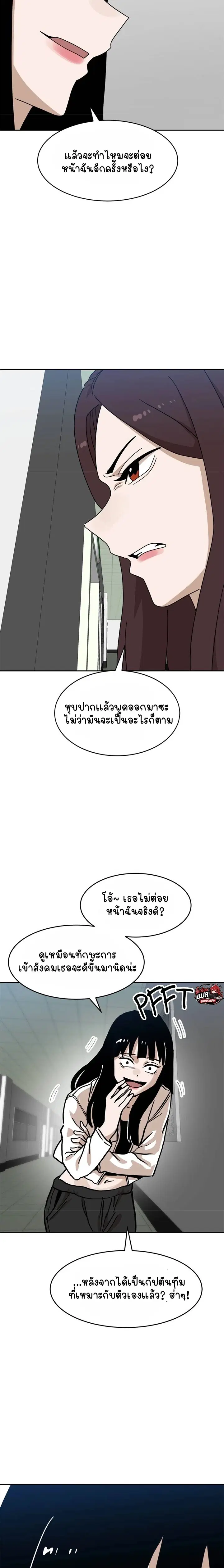 Double Click ตอนที่ 114 หน้า 18