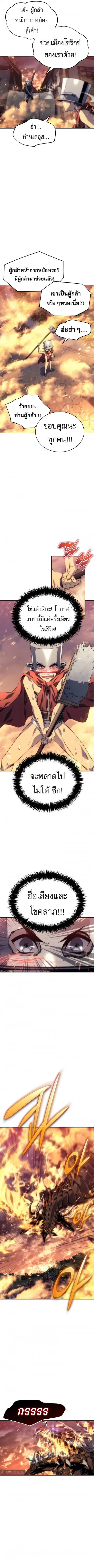 Why I Quit Being the Demon King ตอนที่ 4 หน้า 11