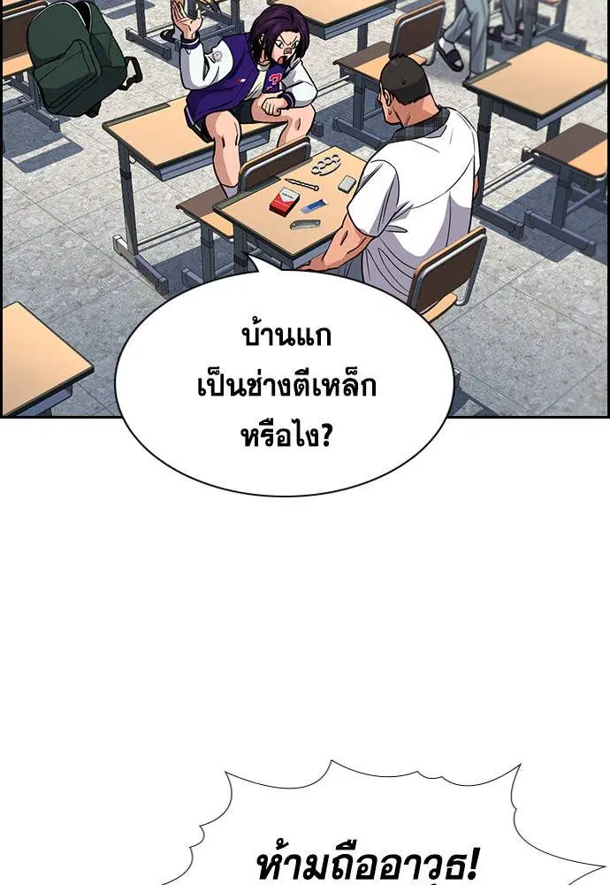 True Education ตอนที่ 122 หน้า 55