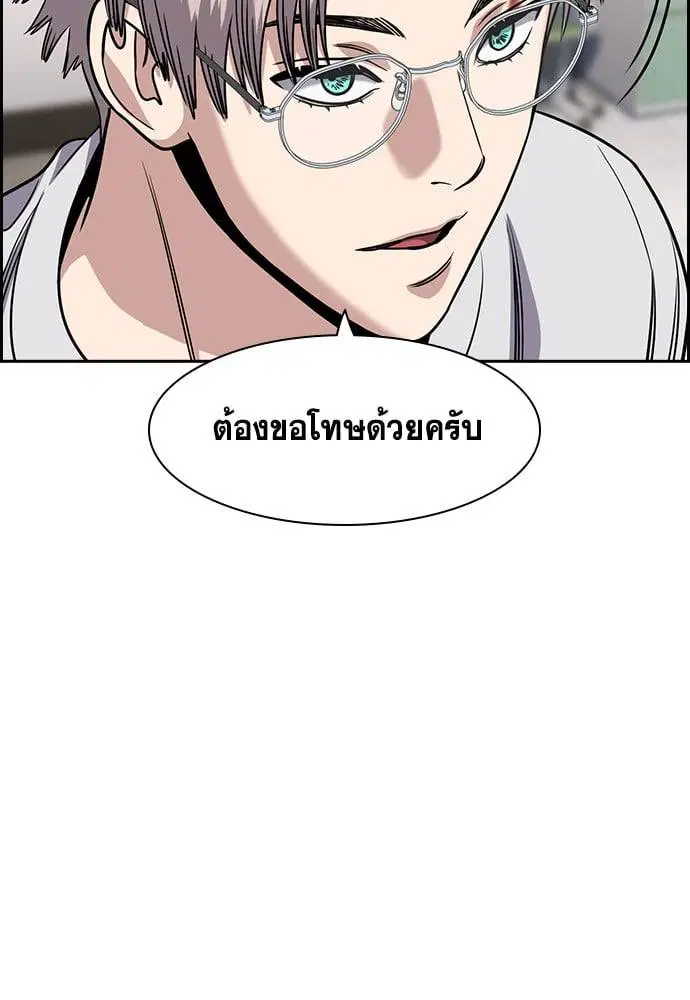 True Education ตอนที่ 158 หน้า 17