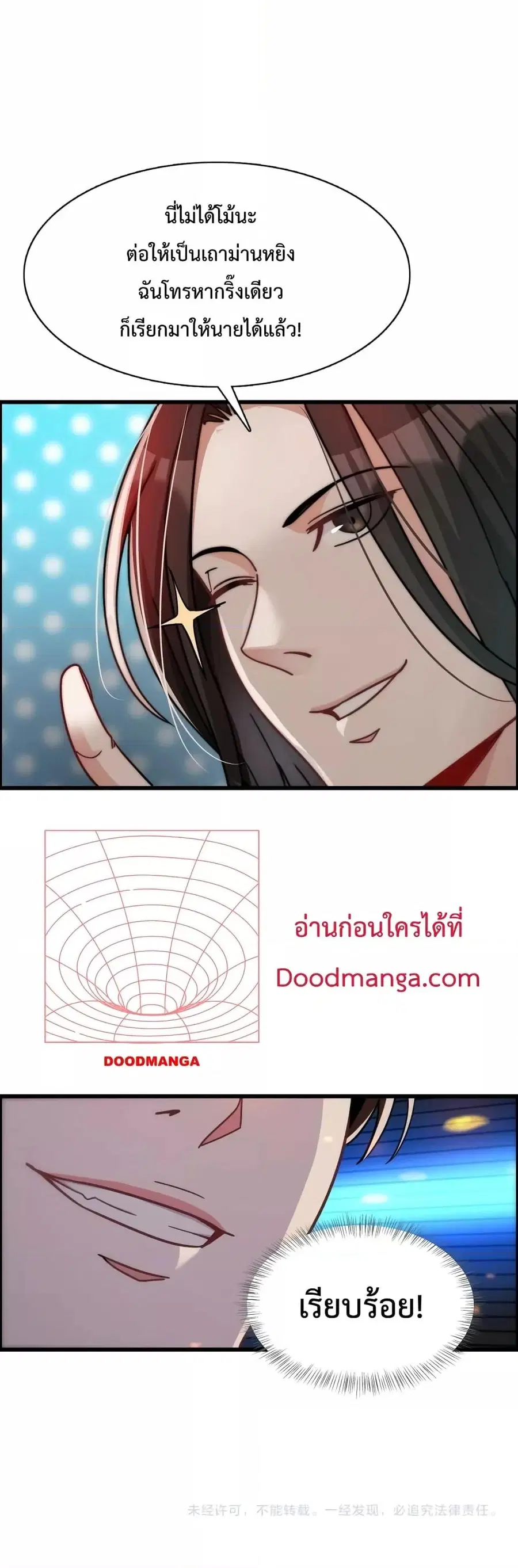 i’m stuck on the same day for a thousand years ตอนที่ 14 หน้า 31