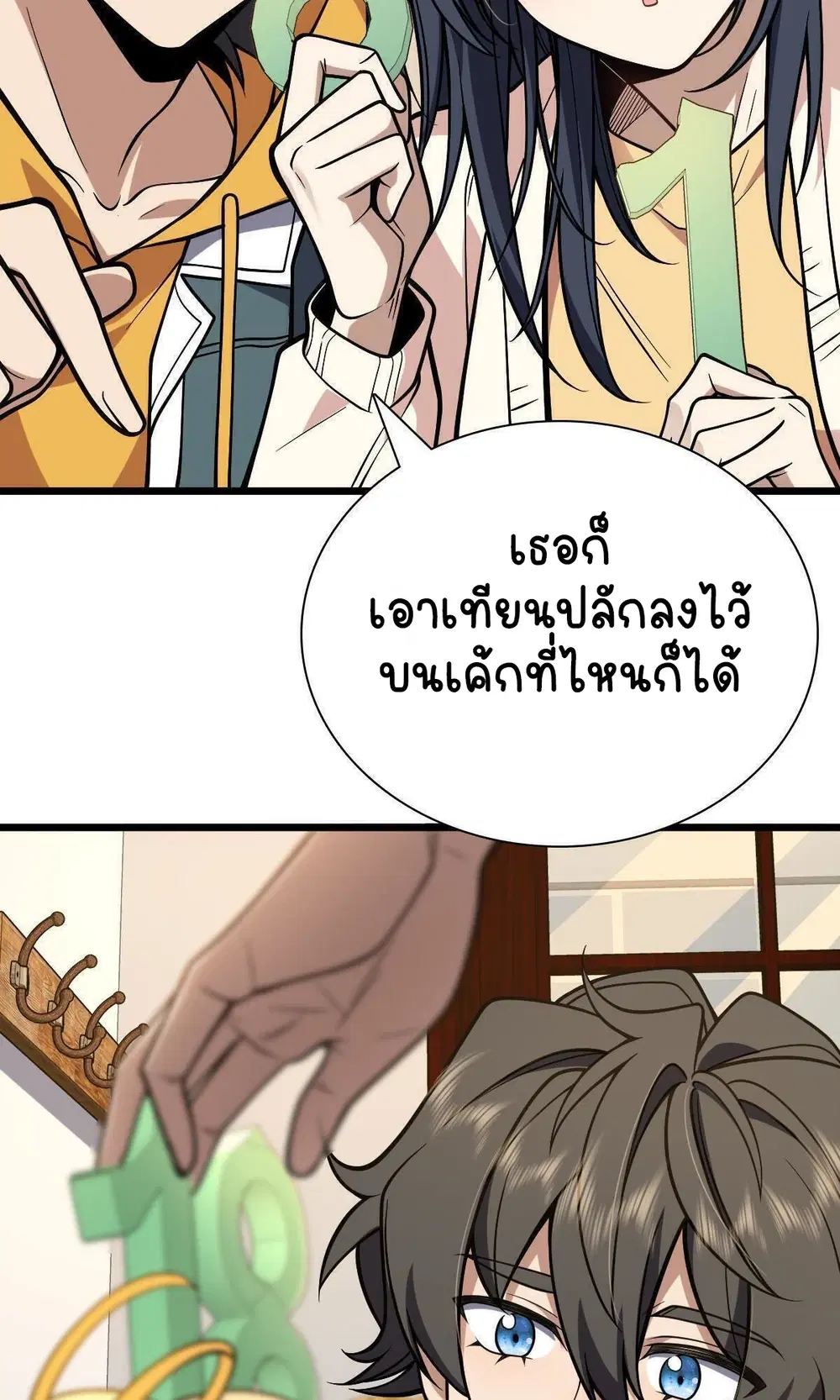 My Wife Is From a Thousand Years Ago ตอนที่ 40 หน้า 27