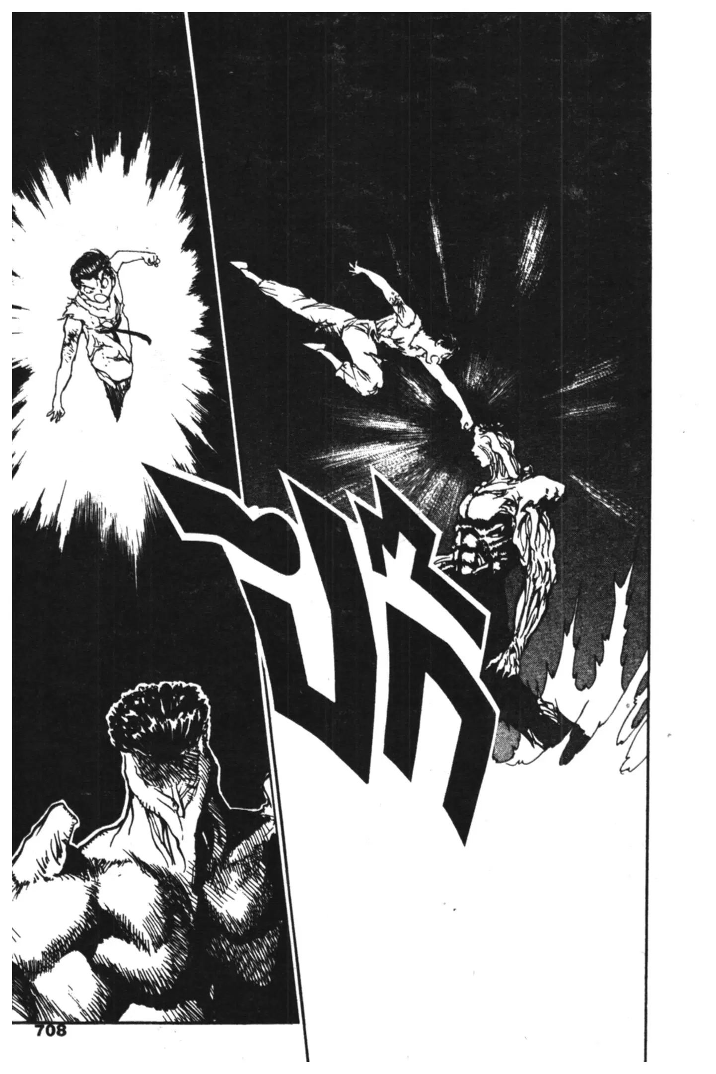 Yu Yu Hakusho ตอนที่ 105 หน้า 7