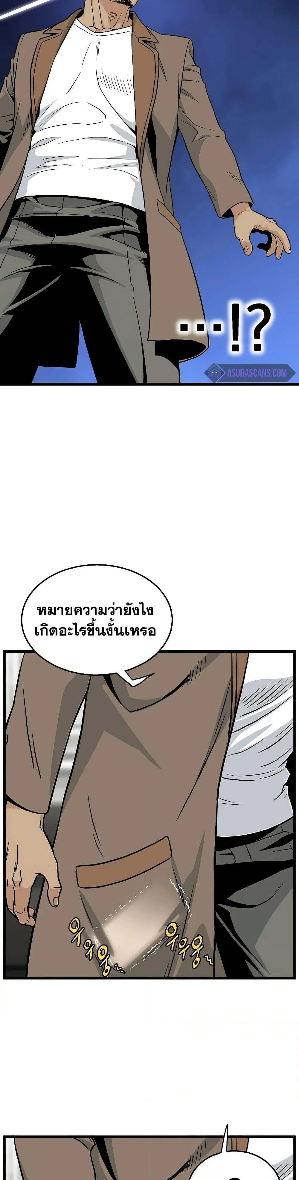 Murim Login ตอนที่ 190 หน้า 48