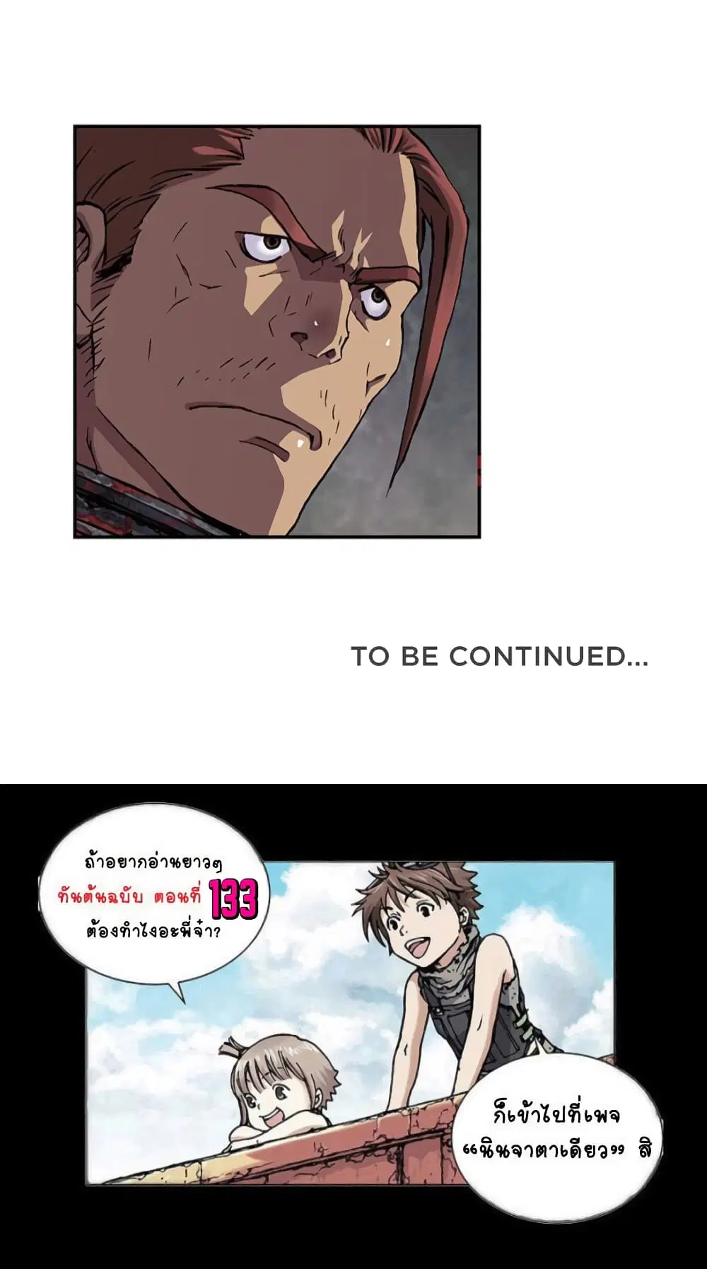Leviathan ตอนที่ 75 หน้า 38