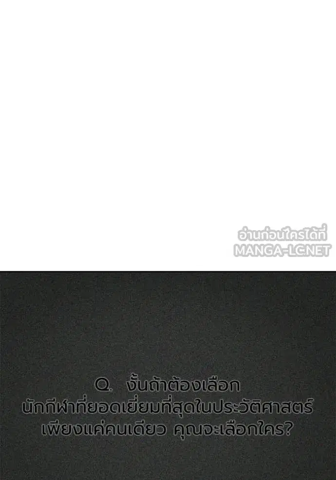 King of the Octagon ตอนที่ 192 หน้า 8