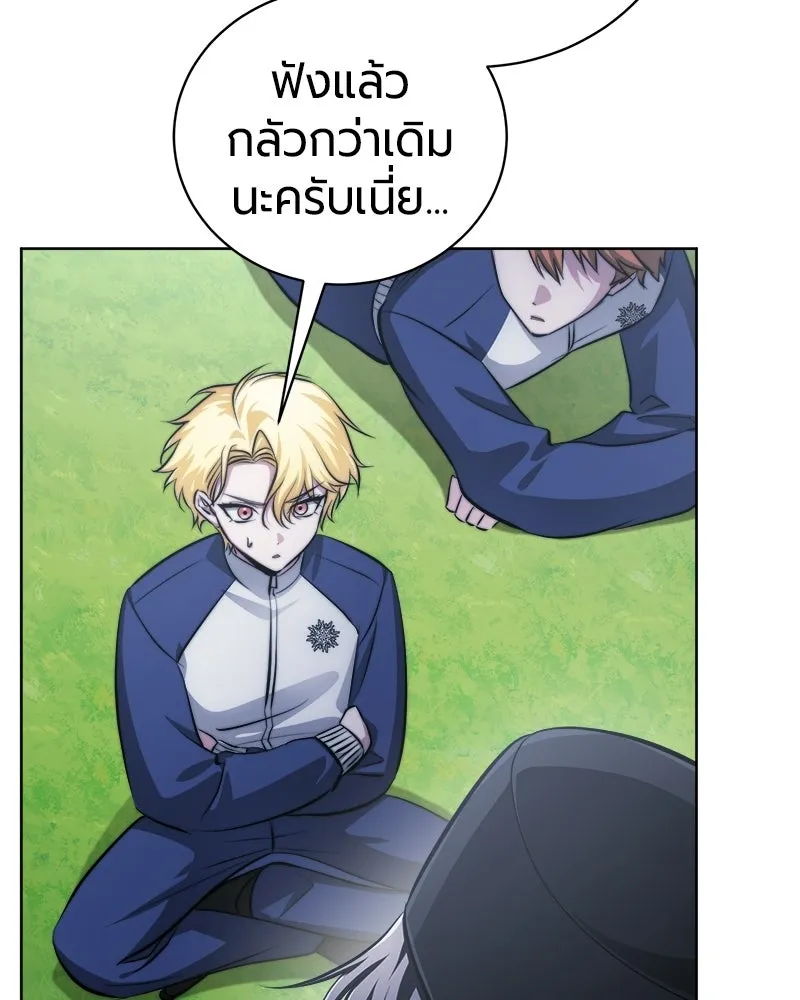 The Magic Tower’s Problem Child ตัวอันตรายแห่งหอคอยเวท ตอนที่ 39 หน้า 160