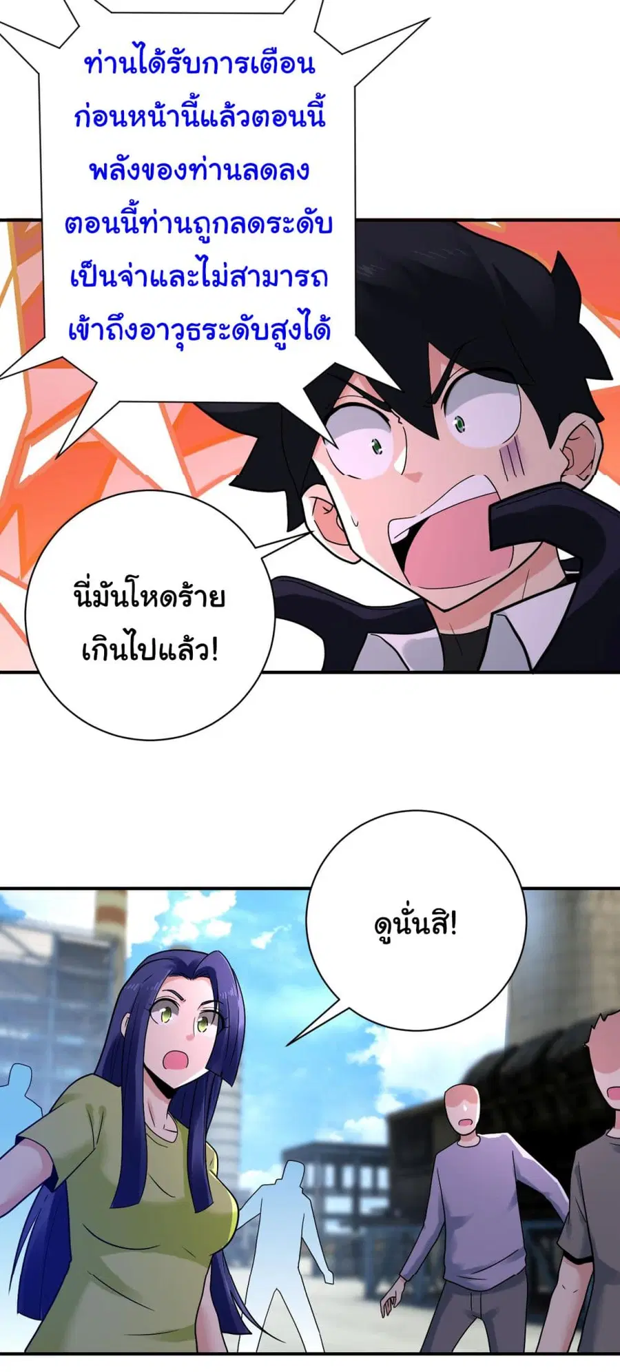 Apocalyptic Super System ตอนที่ 348 หน้า 18