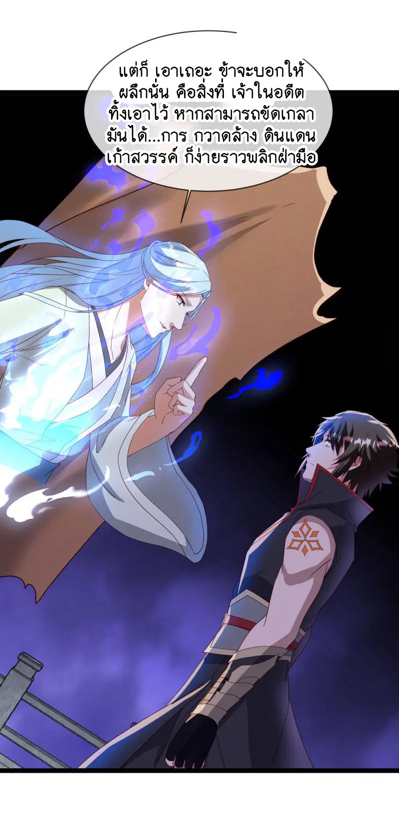 Peerless Battle Spirit ตอนที่ 665 หน้า 40