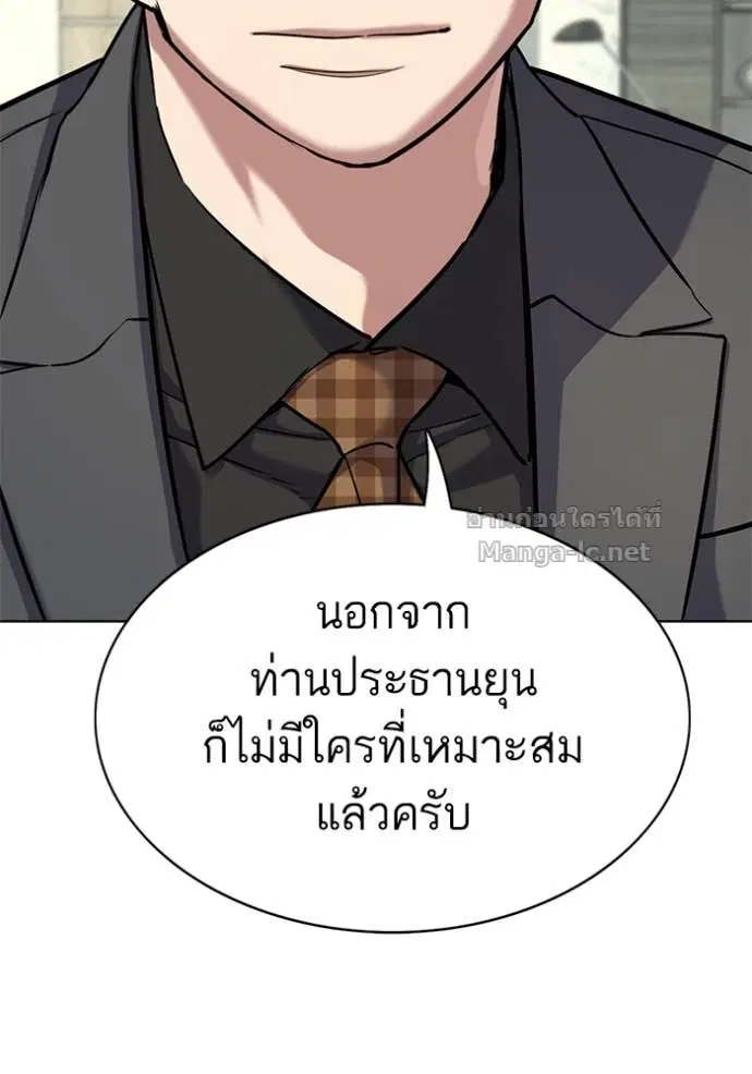 Reborn Rich ตอนที่ 143 หน้า 21
