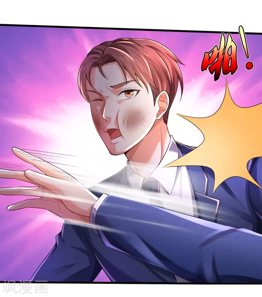 I’m the Great Immortal ตอนที่ 316 หน้า 5