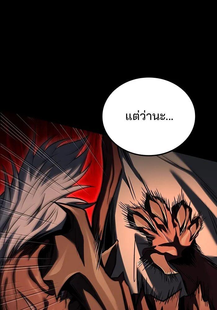 A Wizard’s Restaurant ตอนที่ 99 หน้า 74