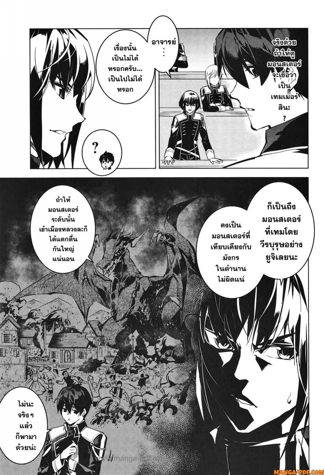 Tensei Kenja no Isekai Life ตอนที่ 58 หน้า 35