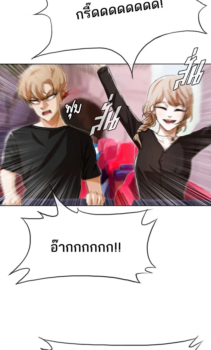 Random Chat ตอนที่ 93 หน้า 82