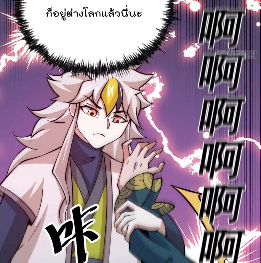 Who is your Daddy ตอนที่ 34 หน้า 64