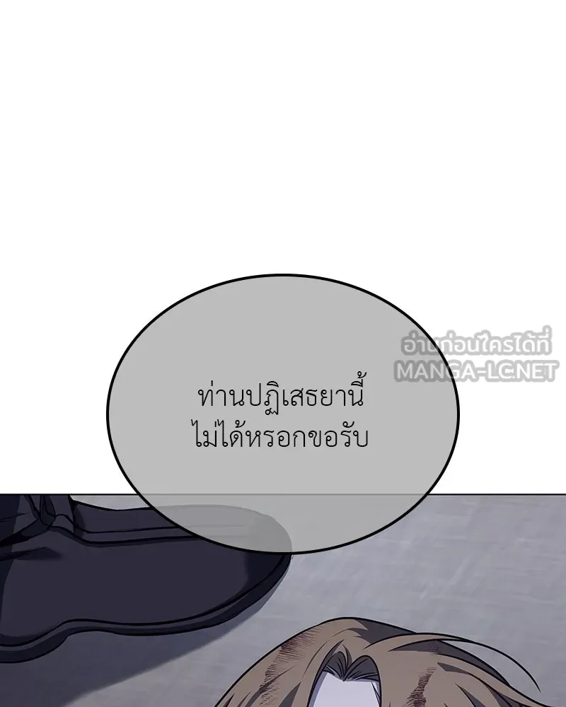 I Reincarnated As The Crazed Heir เกิดอีกทีเป็นว่าที่ประมุขลัทธิมาร ตอนที่ 115 หน้า 42